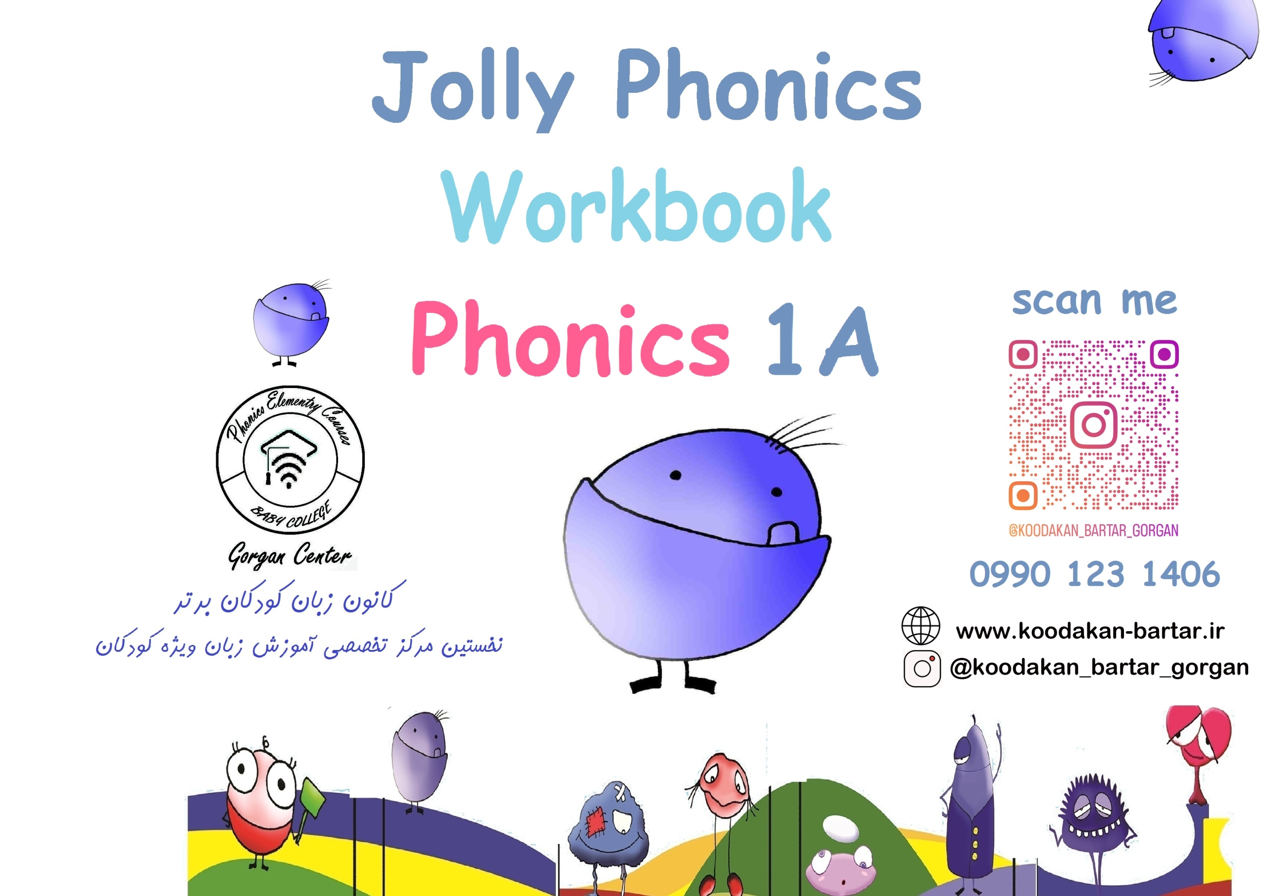 مجری متد فونیکس کانادا