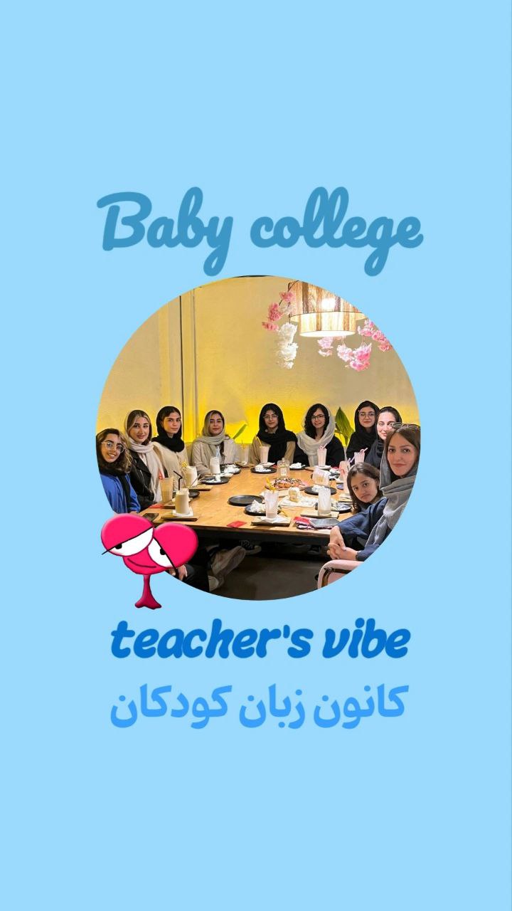 پکیج آموزشی مخصوص کودکان ۳ تا ۶ سال