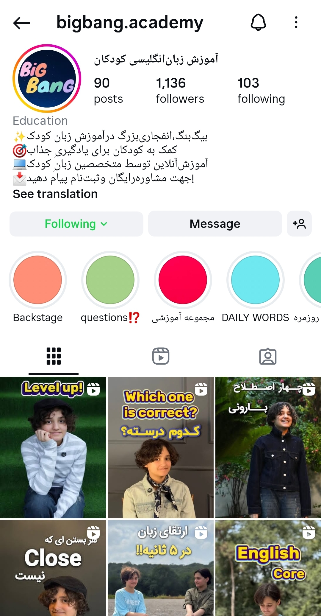 پکیج زبان ویژه کودکان ۳ تا ۶ سال