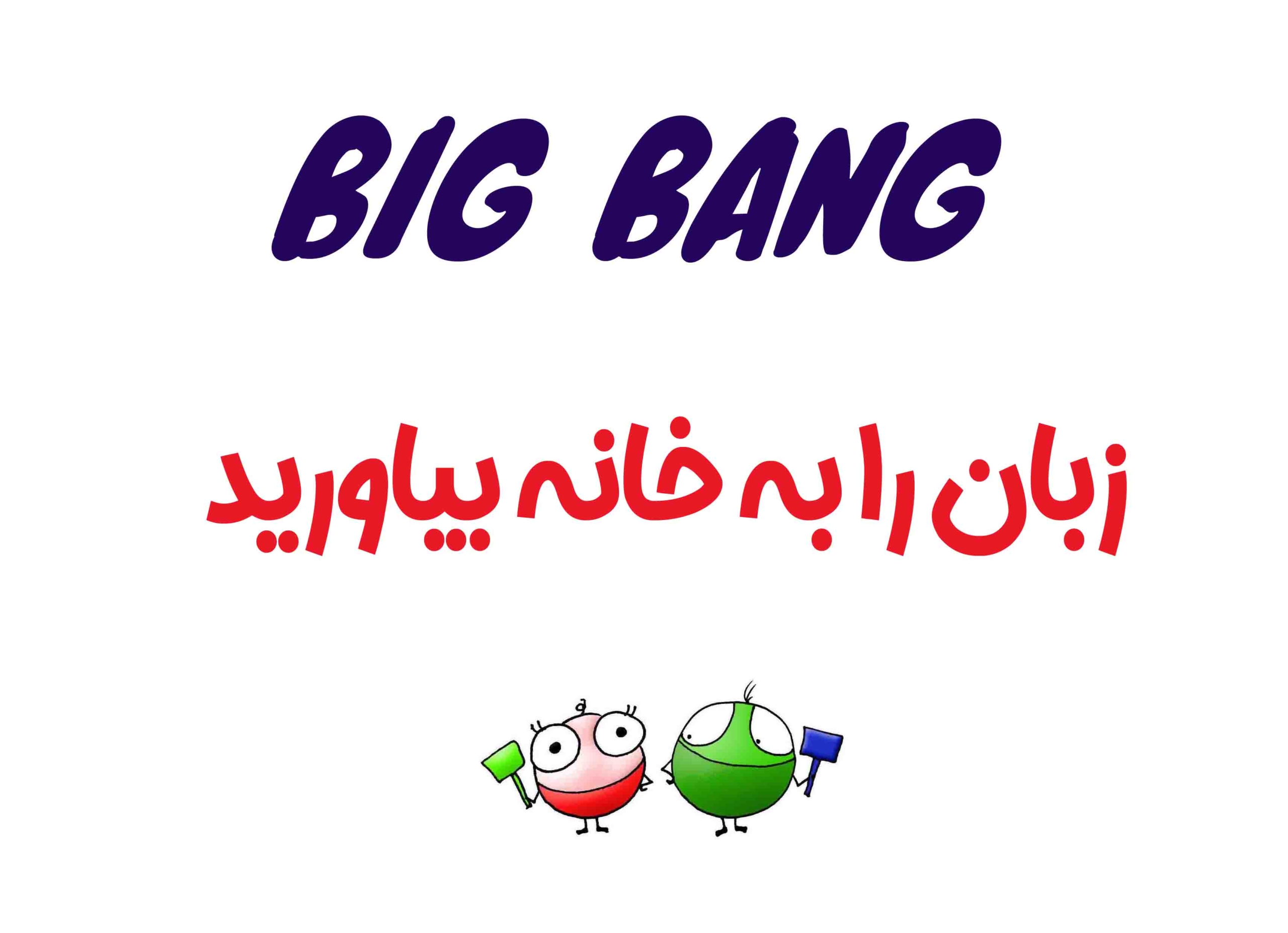 بهترین کانون زبان در گرگان