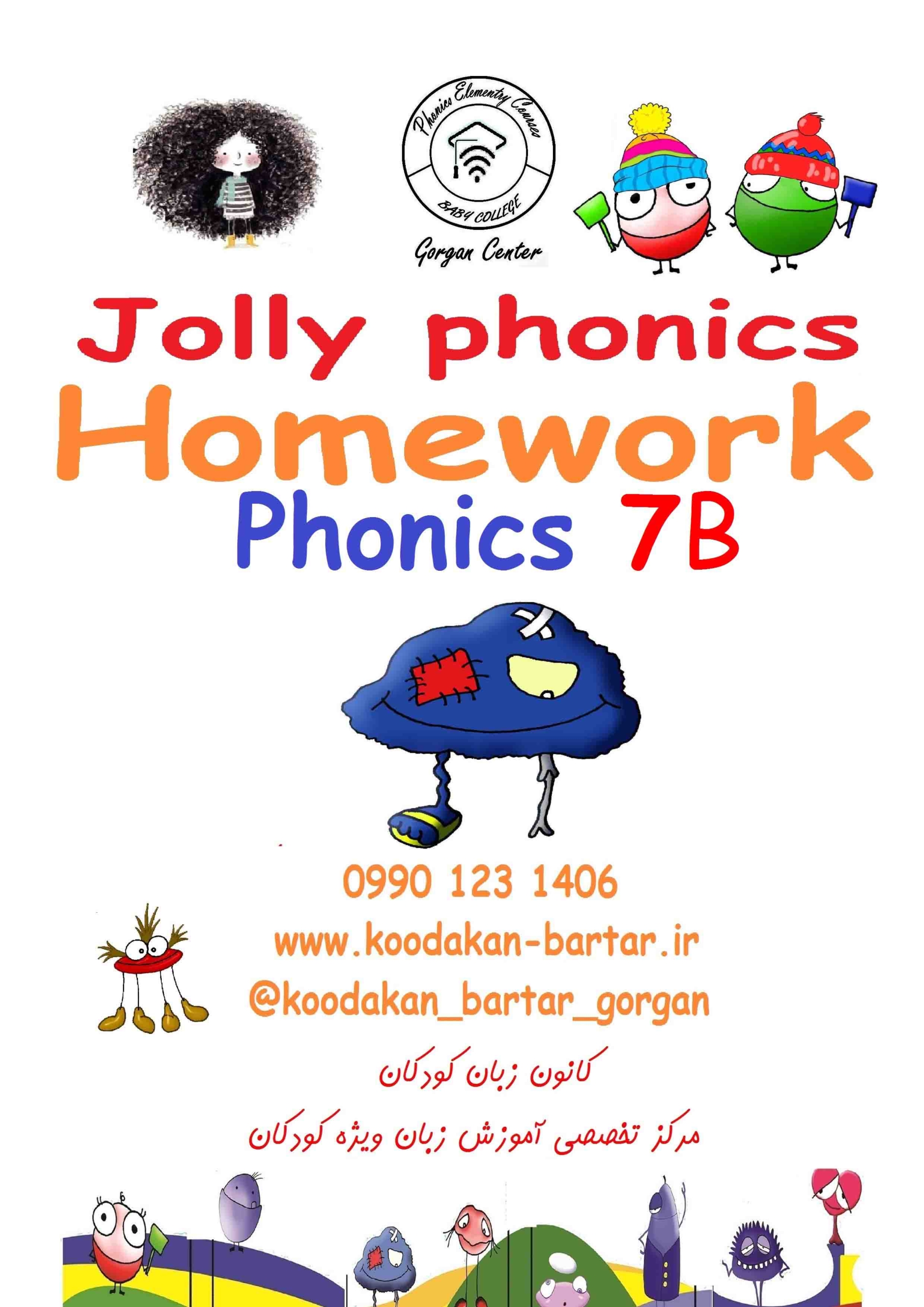 مجری متد فونیکس